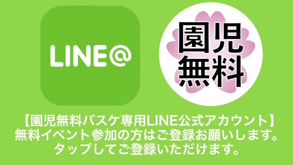 株式会社jump バスケットボールスクール クラブチーム 滋賀県